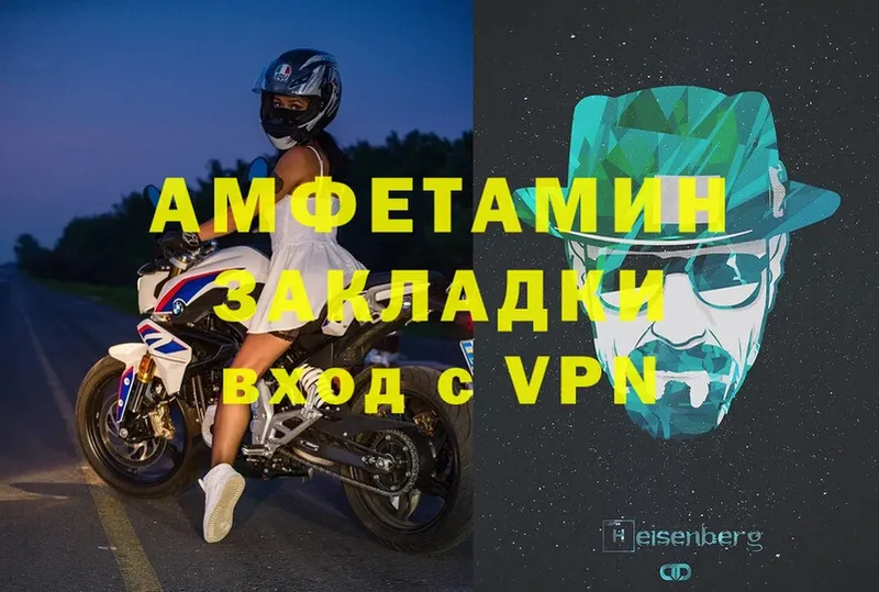 даркнет формула  Заволжье  АМФЕТАМИН VHQ 